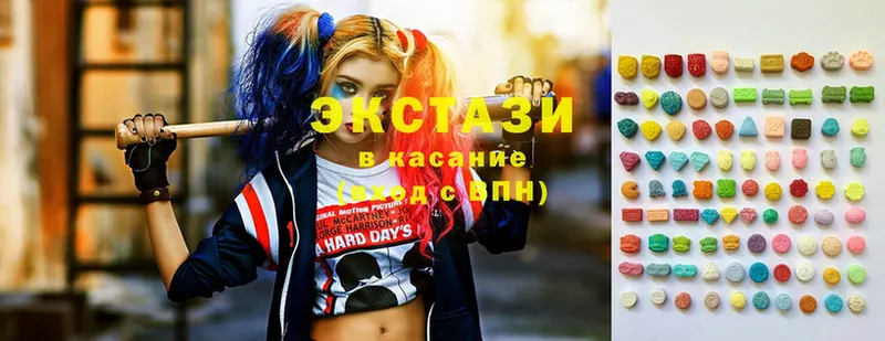 Ecstasy круглые  Белоозёрский 