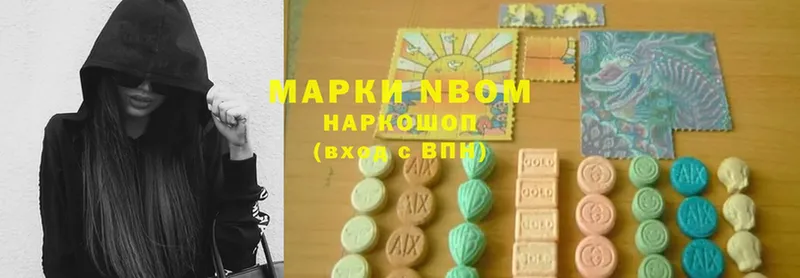 Марки NBOMe 1,5мг  Белоозёрский 